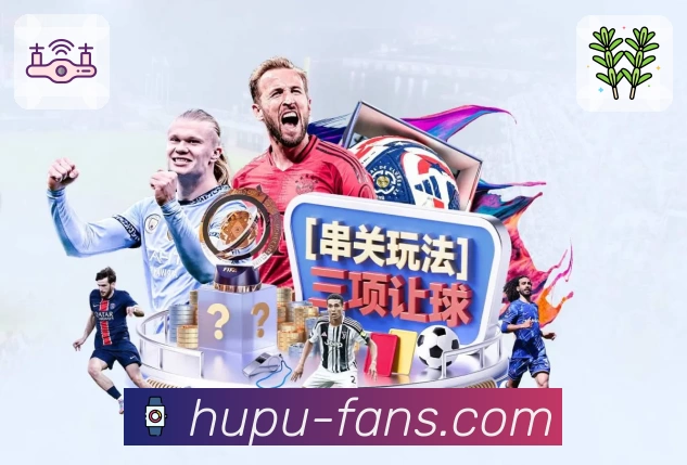 虎扑体育介绍图